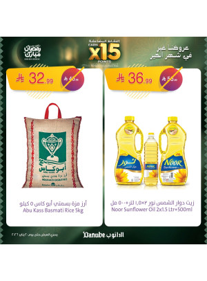 Ramadan Mubarak Offers, Vol 2