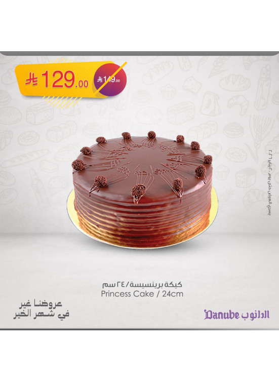 Ramadan Mubarak Offers, Vol 4