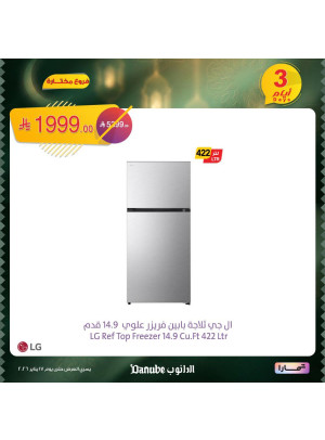 Ramadan Mubarak Offers, Vol 4