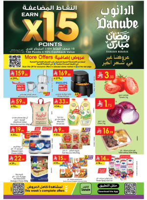 Ramadan Mubarak Offers - Western Region