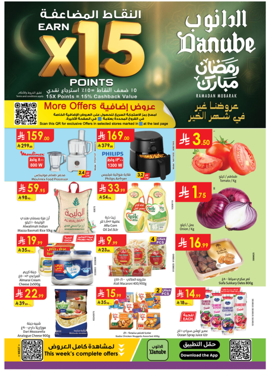 Ramadan Mubarak Offers - Western Region
