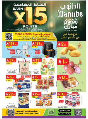 Ramadan Mubarak Offers - Central Region