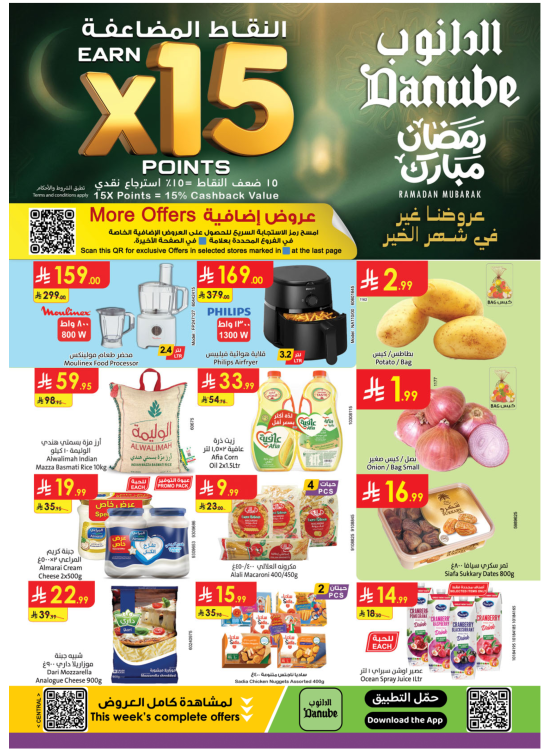 Ramadan Mubarak Offers - Central Region