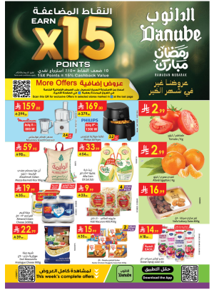 Ramadan Mubarak Offers - Eastern Region