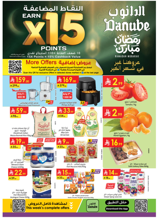 Ramadan Mubarak Offers - Eastern Region