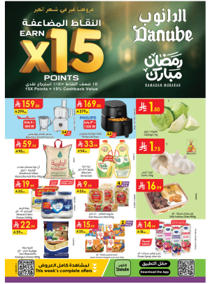 Ramadan Mubarak Offers - Southern Region