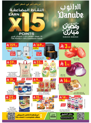 Ramadan Mubarak Offers - Boulevard Tabuk