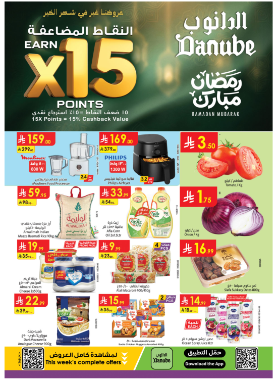 Ramadan Mubarak Offers - Boulevard Tabuk