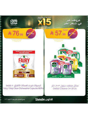 Ramadan Mubarak Offers, Vol 2