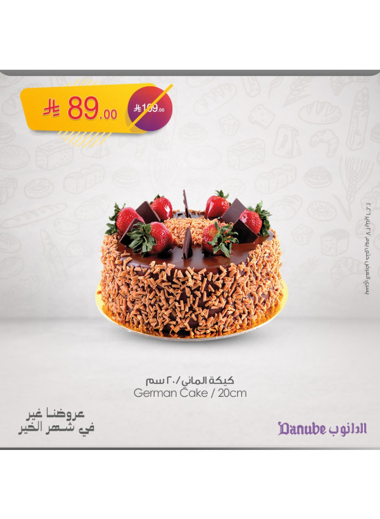 عروض رمضان مبارك، العدد الرابع