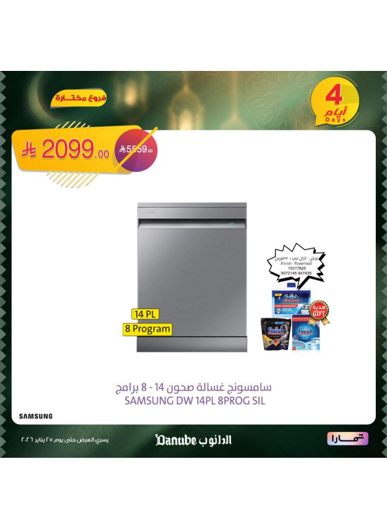 Ramadan Mubarak Offers, Vol 5