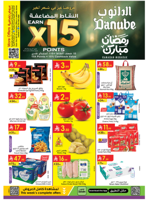 Ramadan Mubarak Offers - Western Region