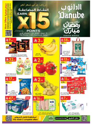 Ramadan Mubarak Offers - Central Region