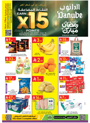 Ramadan Mubarak Offers - Eastern Region