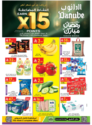 Ramadan Mubarak Offers - Southern Region
