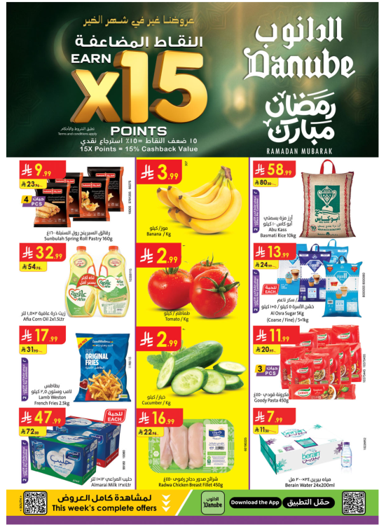 Ramadan Mubarak Offers - Southern Region