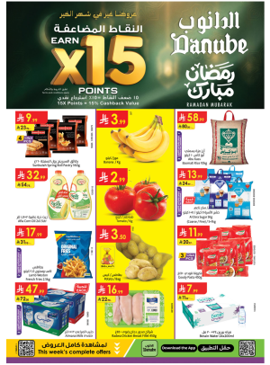 Ramadan Mubarak Offers - Boulevard Tabuk