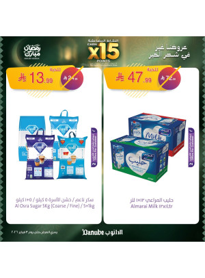 Ramadan Mubarak Offers, Vol 3