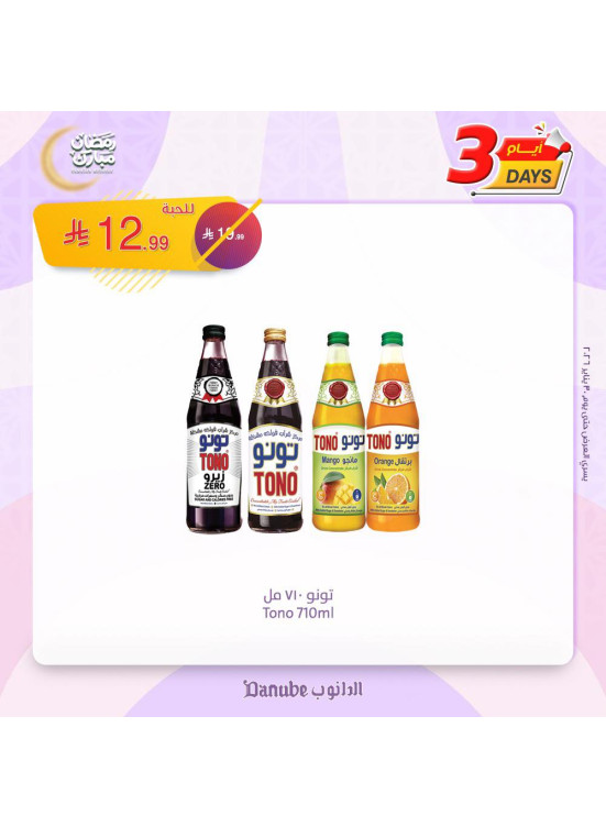 عروض لمدة 3 أيام