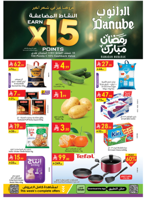 عروض رمضان مبارك - بوليفارد تبوك