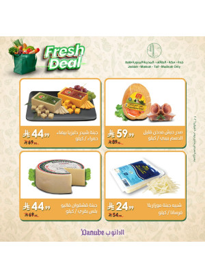 صفقات طازجة - جدة، الطائف، مكة والمدينة المنورة