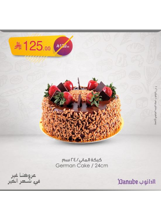 Ramadan Mubarak Offers, Vol 3