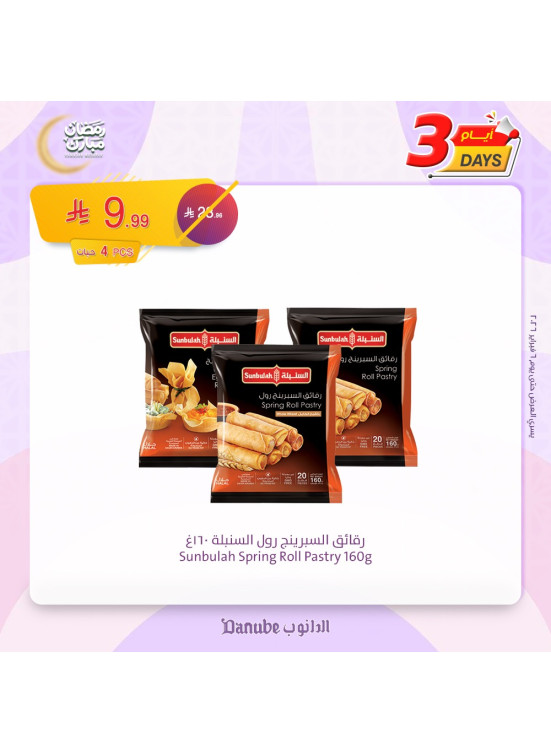 3 Days Offers