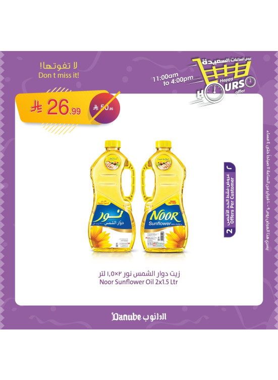 Happy Hours Deals