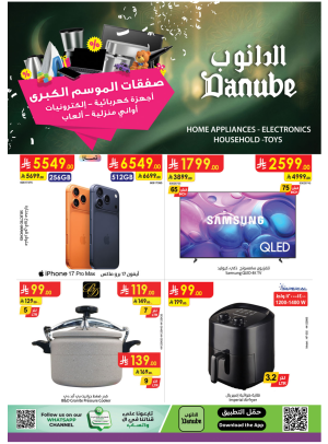 أقوى عروض الأجهزة الكهربائية والإلكترونيات