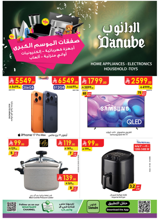 Best Offers of Electronics & Home Appliances