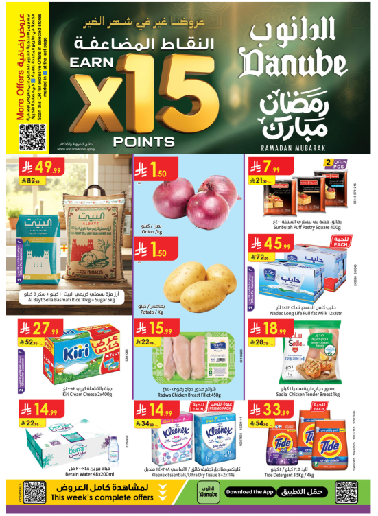 Ramadan Mubarak Offers - Central Region