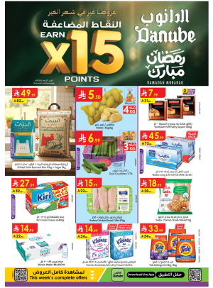 عروض رمضان مبارك - بوليفارد تبوك