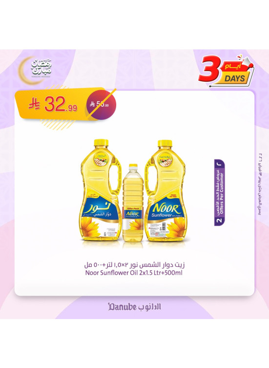 3 Days Offers