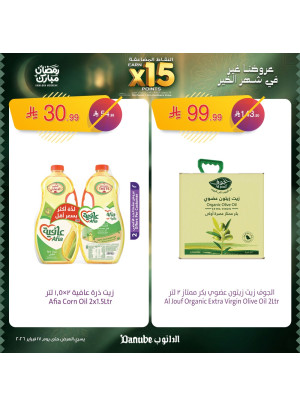 عروض رمضان مبارك، العدد الثاني