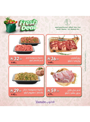 صفقات طازجة - جدة، الطائف، مكة والمدينة المنورة