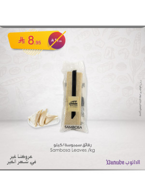 عروض رمضان مبارك، العدد الثالث