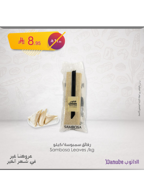 Ramadan Mubarak Offers, Vol 3