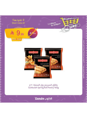 Happy Hours Deals