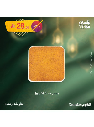 Ramadan Mubarak Offers, Vol 3
