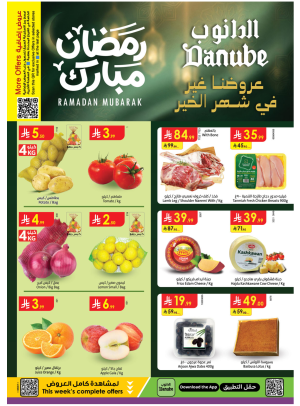 Ramadan Mubarak Offers - Western Region