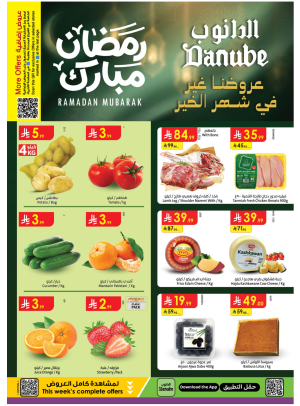 Ramadan Mubarak Offers - Central Region