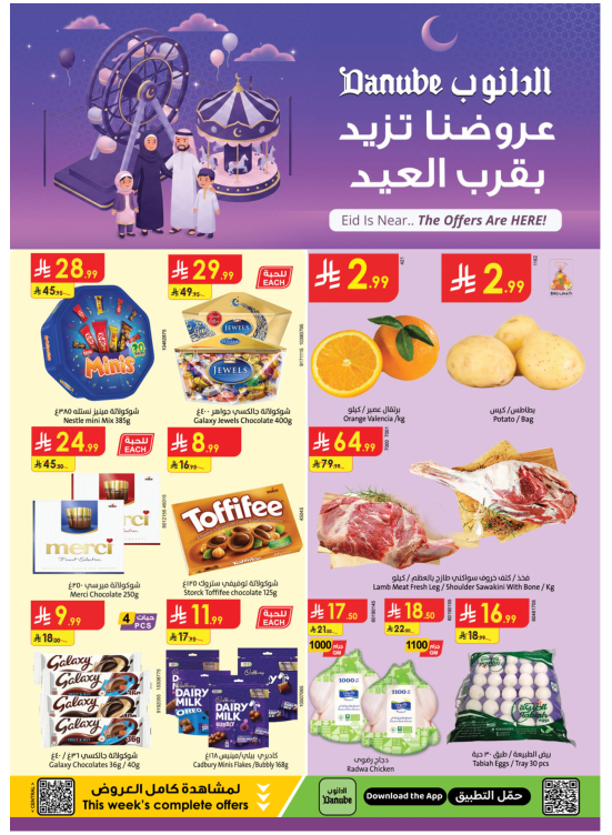 Eid Offers - Central Region