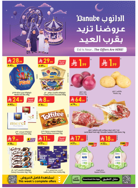 Eid Offers - Southern Region