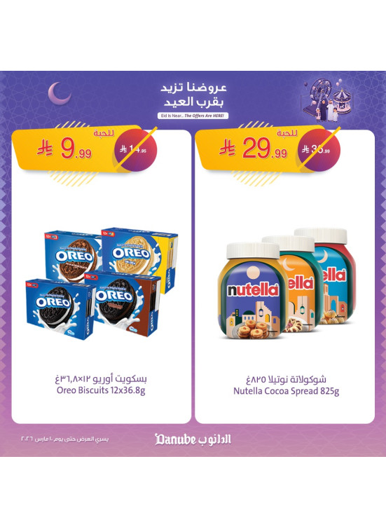 Eid Offers, Vol 2