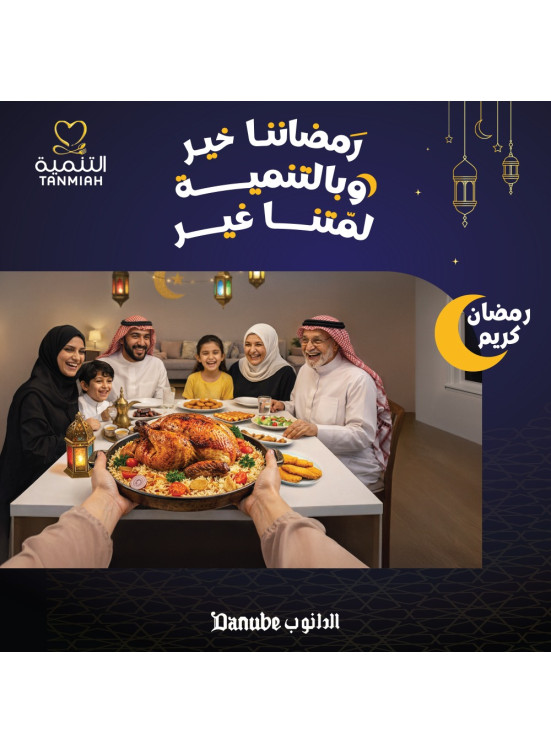 عروض منتجات التنميّة