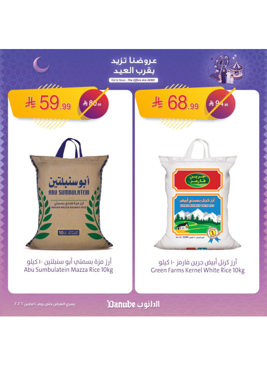 Eid Offers, Vol 3