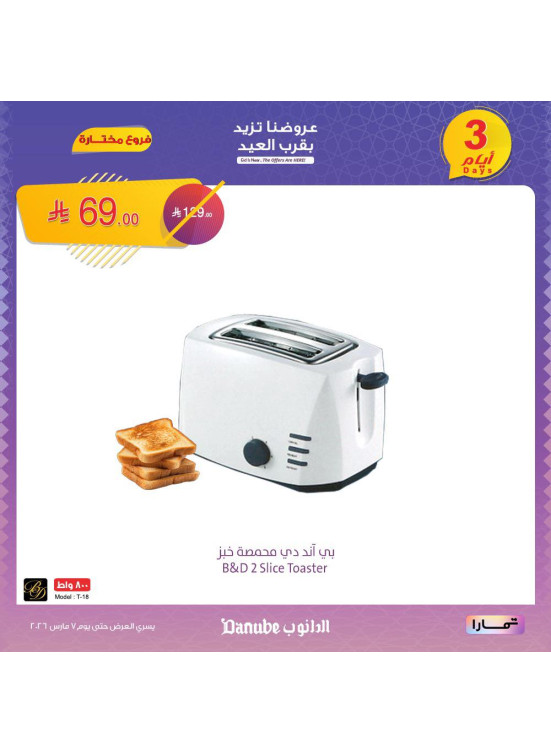 3-Day Electronics Deals