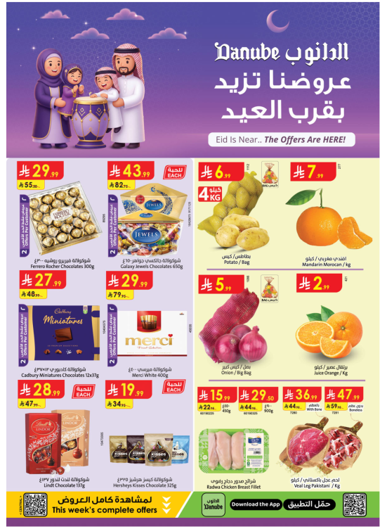 Eid Joy Offers - Central Region