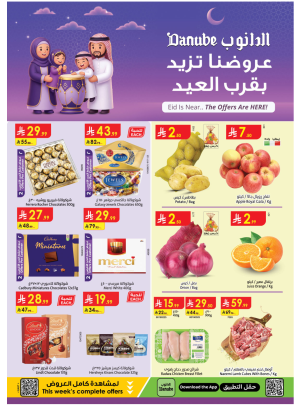 عروض فرحة العيد - المنطقة الشرقية