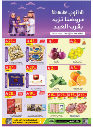 Eid Joy Offers - Southern Region